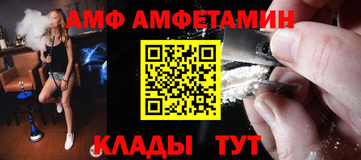АМФЕТАМИН VHQ Лянтор