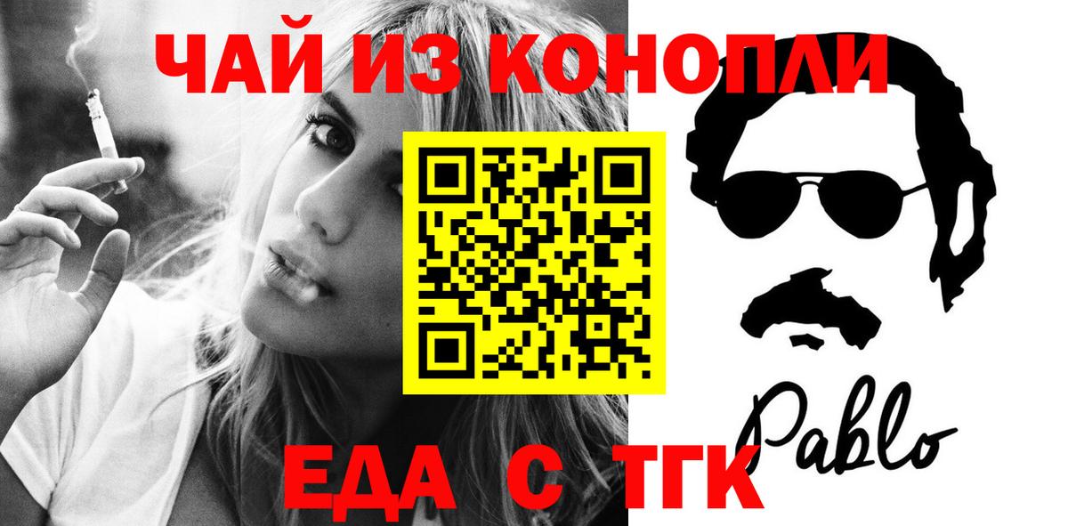 Cannafood марихуана  Вход с VPN  Лянтор 