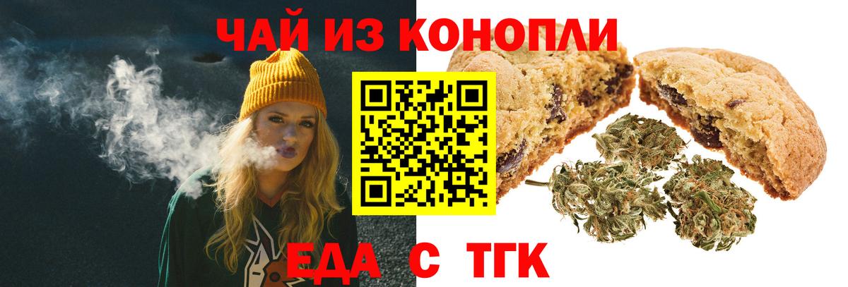 Canna-Cookies конопля Лянтор