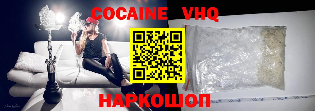 Кокаин  COCAIN Колумбийский  Вход с VPN  COCAIN 99%  где можно купить   Лянтор 