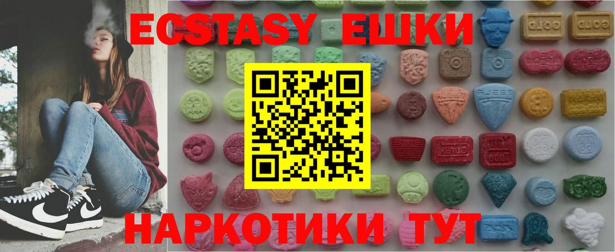 ЭКСТАЗИ 99% Лянтор