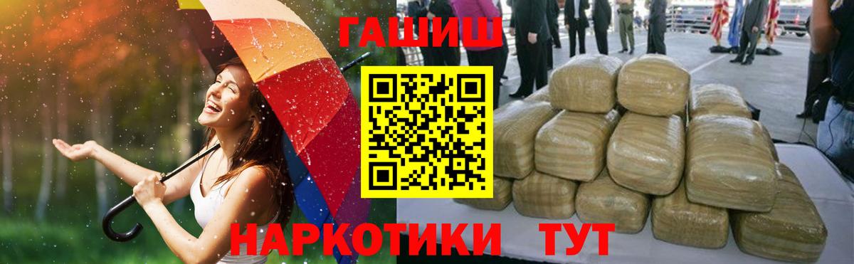 ГАШ hashish Лянтор