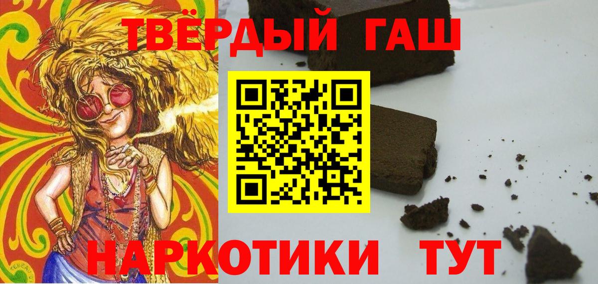 Гашиш индика сатива  Вход с VPN  ГАШИШ гашик  Лянтор 