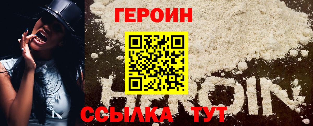 ГЕРОИН Афган Лянтор