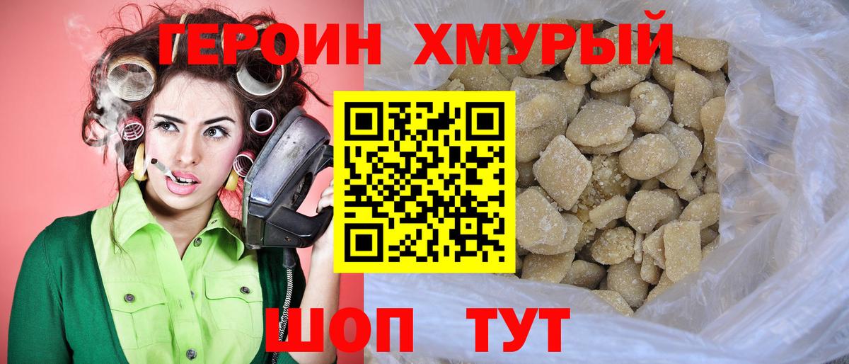 Лянтор  ГЕРОИН гречка  Вход с VPN 