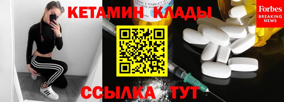 Кетамин ketamine Лянтор