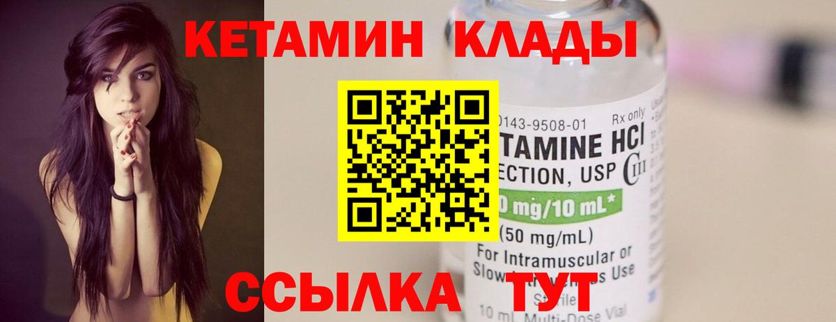 Лянтор  КЕТАМИН ketamine  Кетамин ketamine  Вход с VPN 