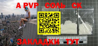 альфа пвп VHQ Донской