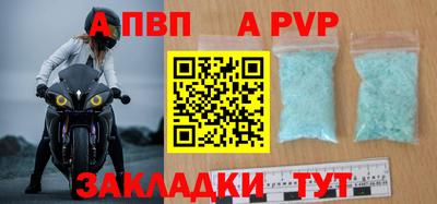 альфа пвп VHQ Донской