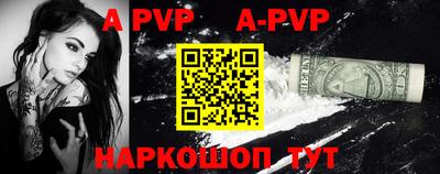 альфа пвп VHQ Донской