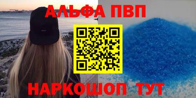 альфа пвп VHQ Донской