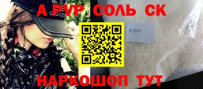 альфа пвп VHQ Донской