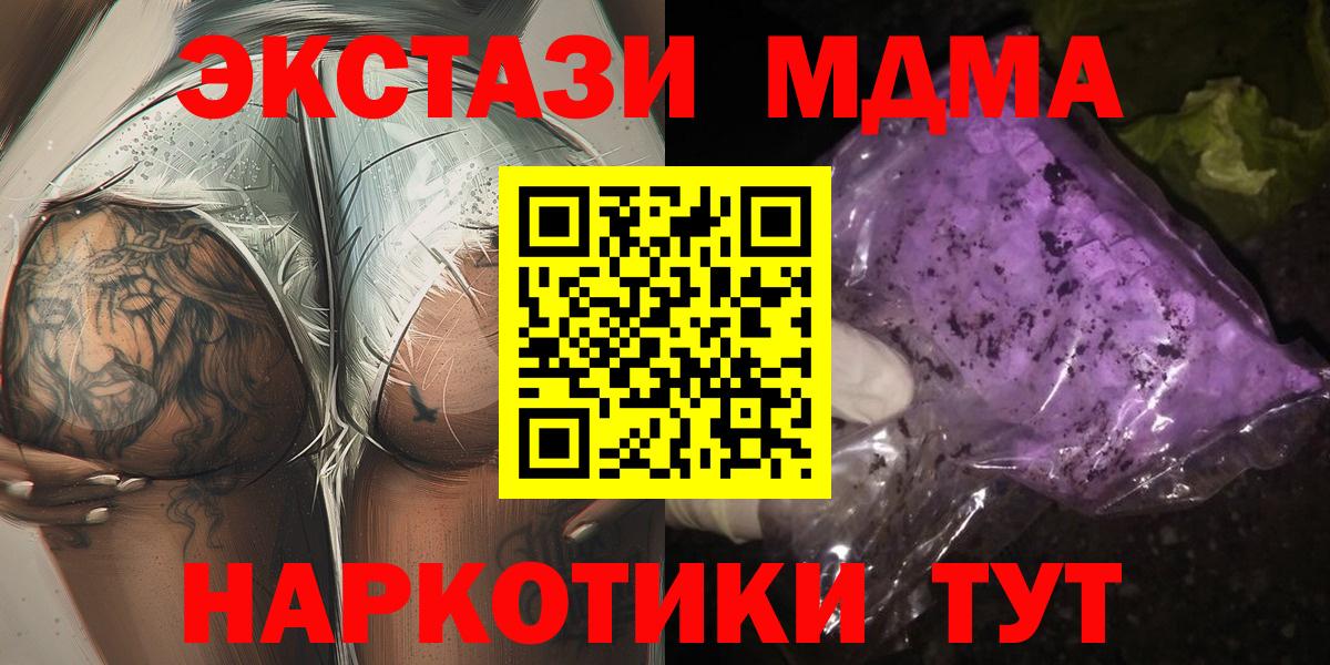 MDMA молли  Вход с VPN  MDMA кристаллы  MDMA  Лянтор 