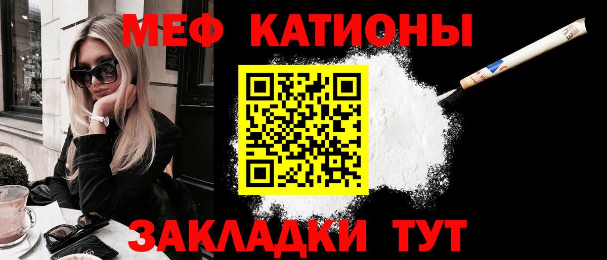 Лянтор  МЯУ-МЯУ mephedrone  Мефедрон  Вход с VPN  Мефедрон мяу мяу 