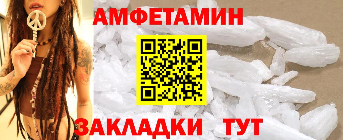 Первитин Methamphetamine Лянтор