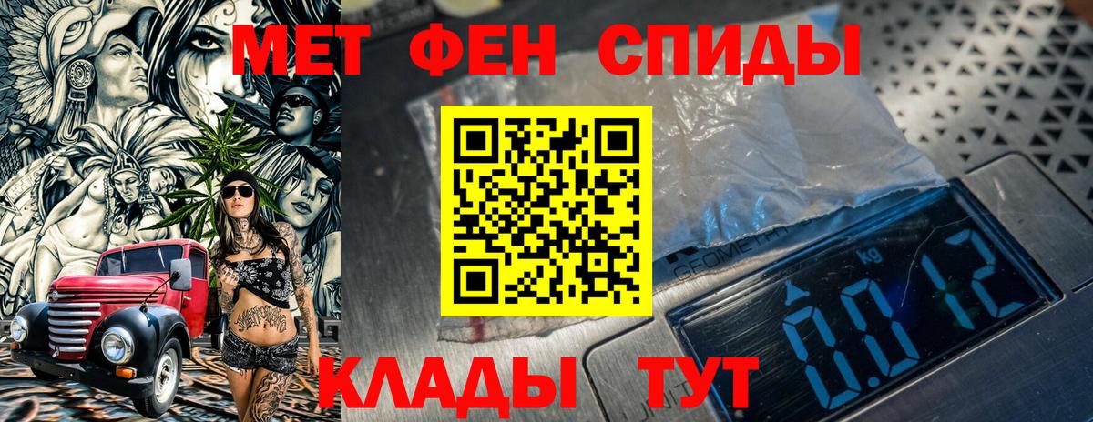 МЕТАМФЕТАМИН пудра  Вход с VPN  Первитин  Лянтор 