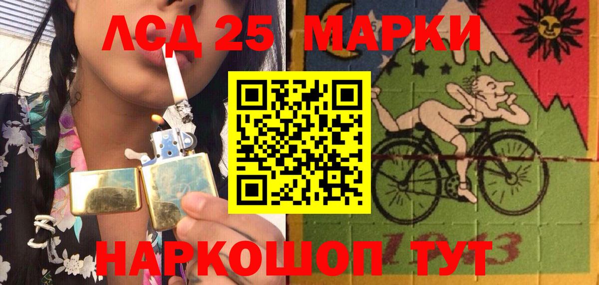 Марки 25I-NBOMe 1500мкг  Вход с VPN  Лянтор  Марки 25I-NBOMe 1500мкг 