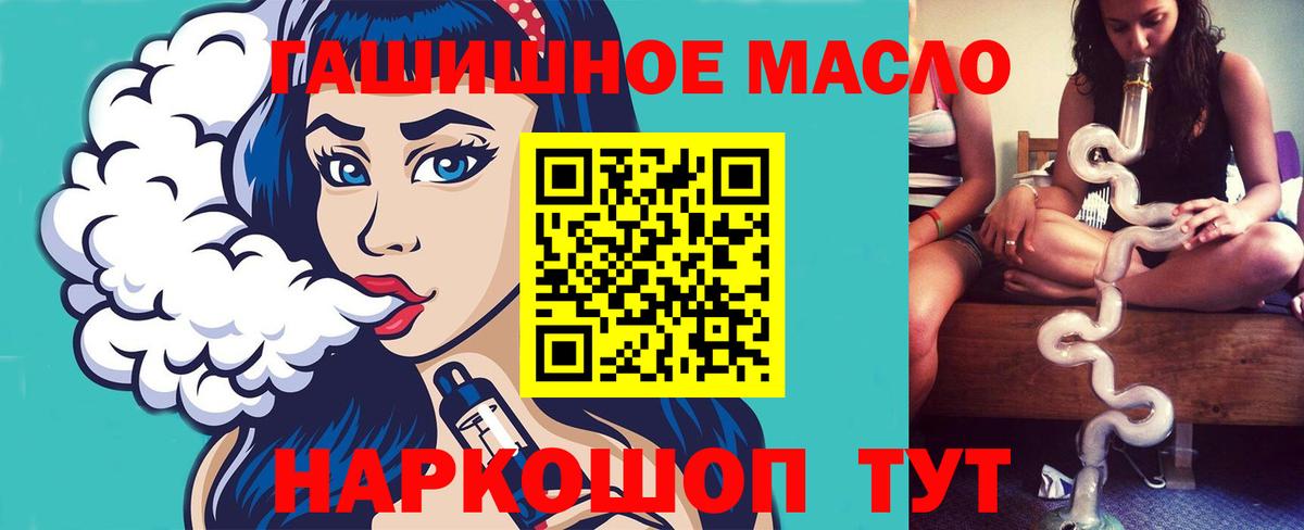 Дистиллят ТГК гашишное масло  Вход с VPN  Лянтор  ТГК THC oil 